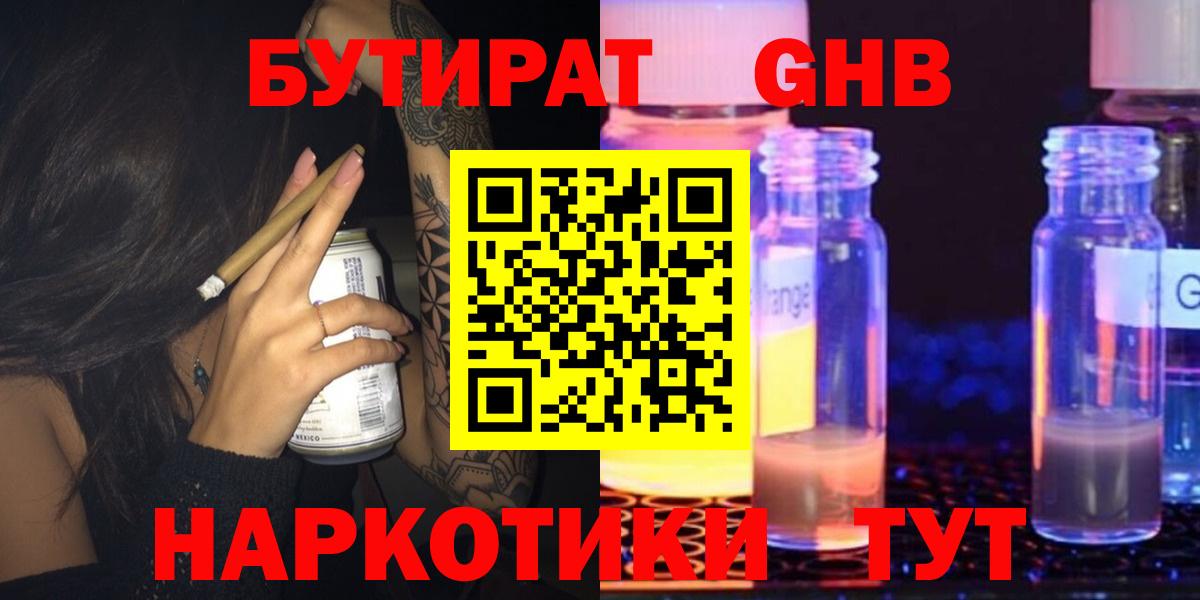 БУТИРАТ оксана Кореновск