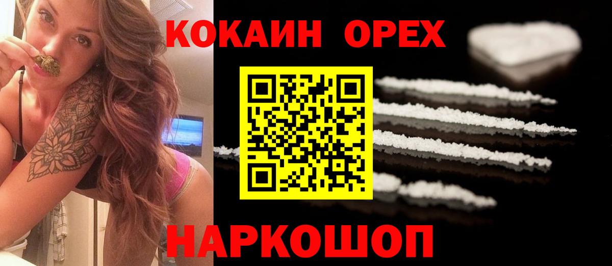 КОКАИН Fish Scale Кореновск