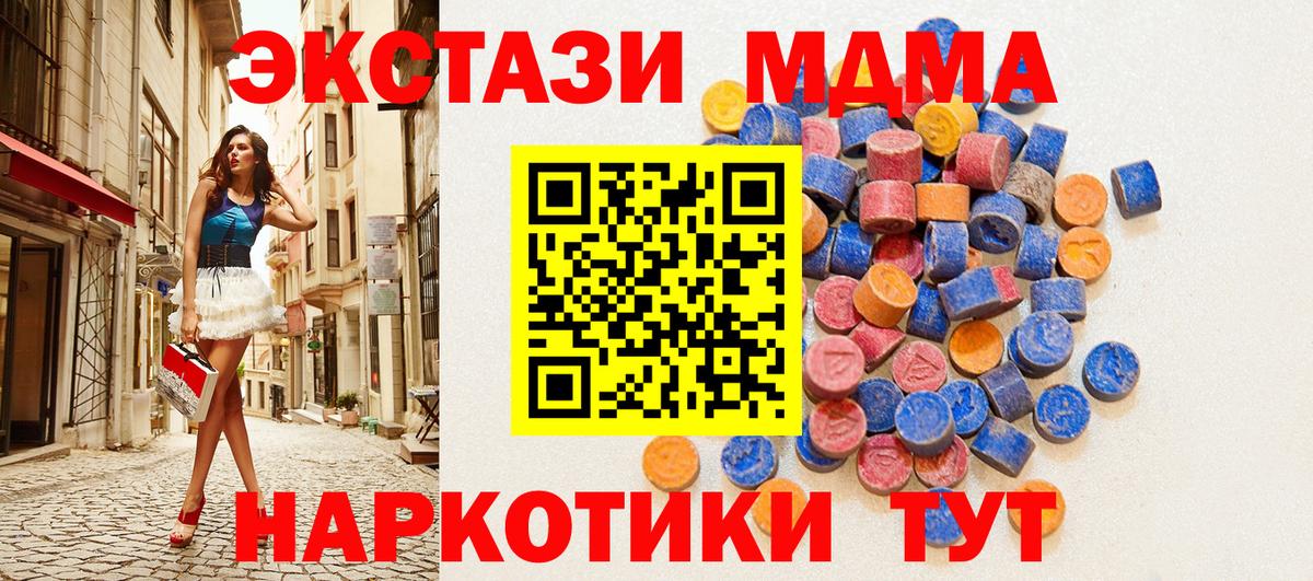 Ecstasy Дубай  Вход с VPN  ЭКСТАЗИ  сколько стоит  Кореновск 