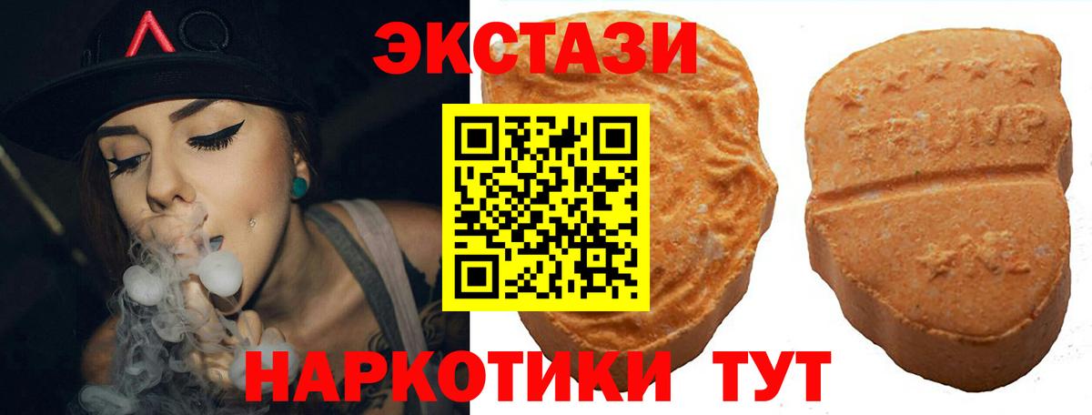 Экстази 280 MDMA Кореновск
