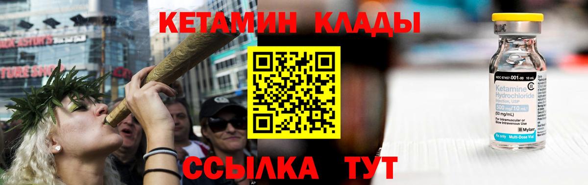 КЕТАМИН VHQ  Кетамин ketamine  Кореновск  Вход с VPN 