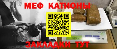 мефедрон VHQ Жуковский
