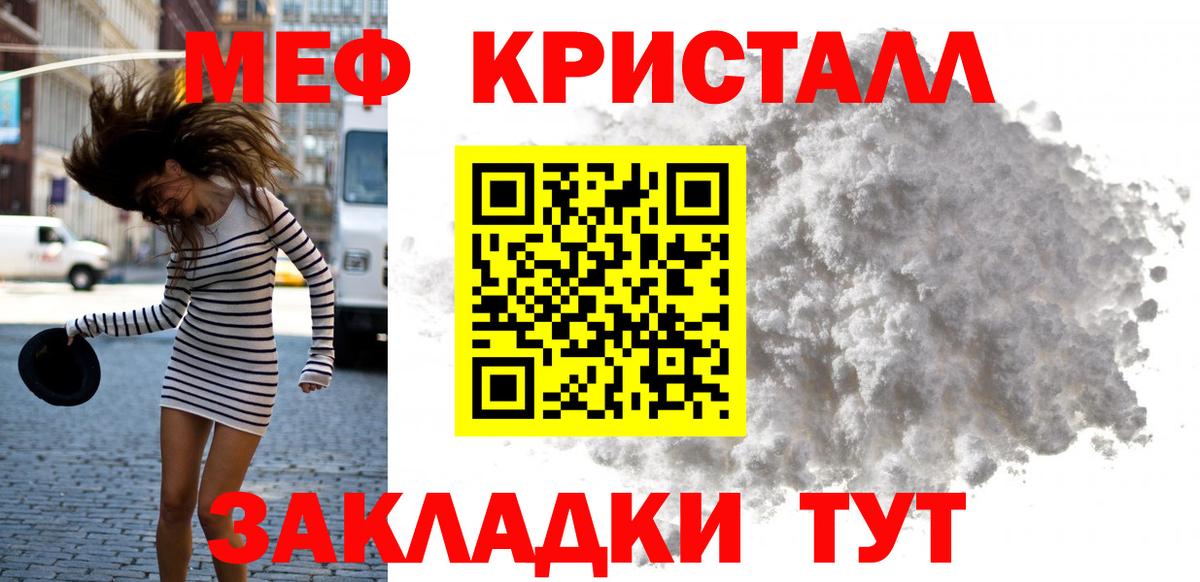 МЕФ кристаллы  Вход с VPN  МЕФ mephedrone  Меф  Кореновск  МЕФ 