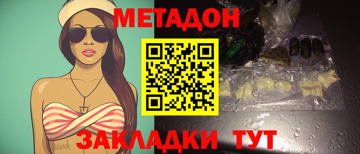 МЕТАДОН VHQ  Метадон VHQ  Вход с VPN  Кореновск 