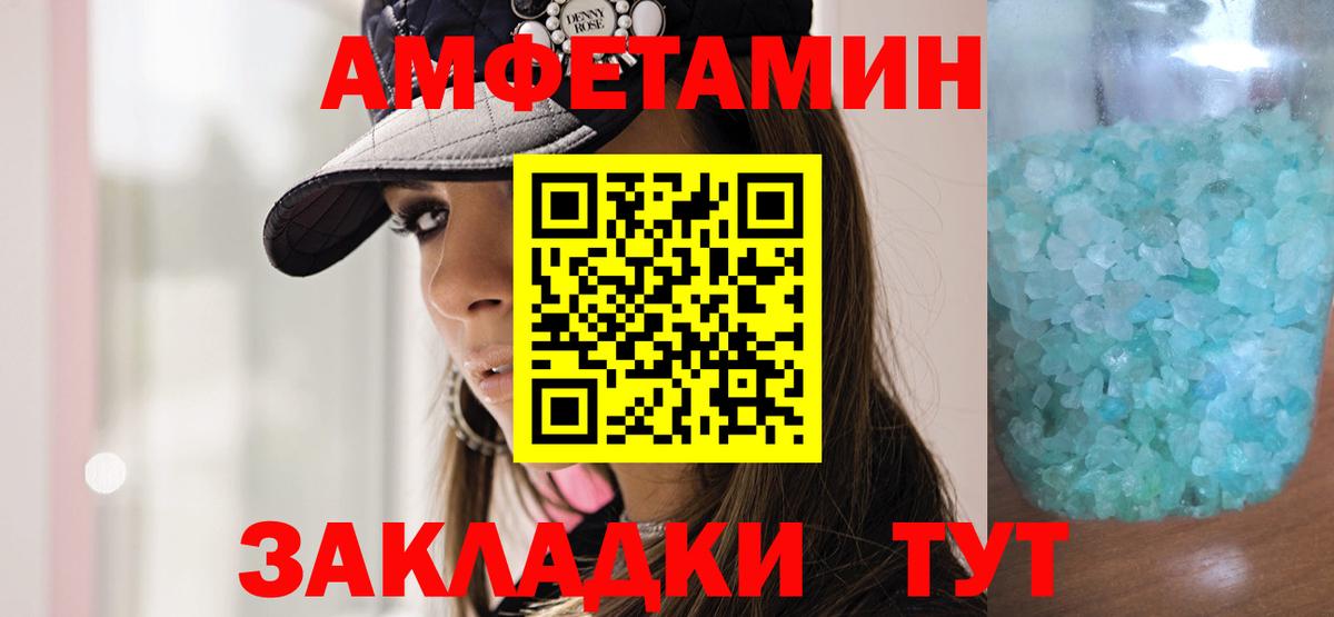МЕТАМФЕТАМИН кристалл  МЕТАМФЕТАМИН  Кореновск  Вход с VPN 
