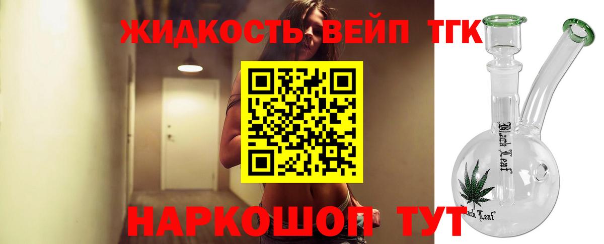 ТГК вейп  Вход с VPN  Кореновск 