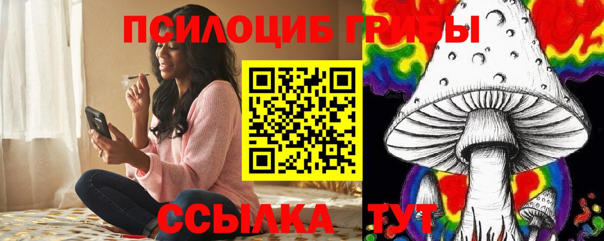 Галлюциногенные грибы Magic Shrooms Кореновск