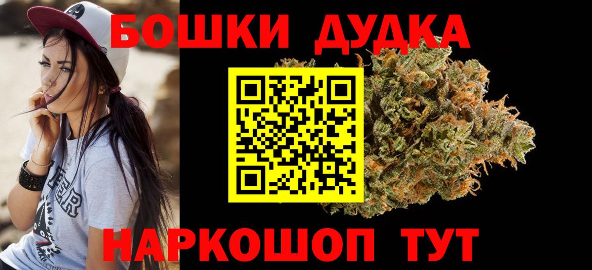 Кореновск  Марихуана LSD WEED  Вход с VPN  Бошки Шишки гибрид 